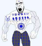 angry arm bible bluetext buff clothes fascism full_body gigachad glasses grey hand iron_cross leg meta:tagme nazism open_mouth sonnenrad soyjak stubble swastika text variant:cobson // 859x960 // 297.4KB