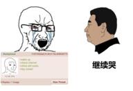 bloodshot_eyes chinese_text crying glasses greentext nordic_chad open_mouth soyjak stubble text variant:soyak wojak xi_jinping // 960x656 // 275.5KB