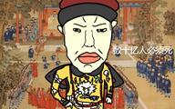 arm asian china chinese_text closed_mouth clothes dragon ear hair hand hat millions_must_die qing_dynasty subvariant:chudjak_front text variant:chudjak yellow_skin // 1289x803 // 188.0KB